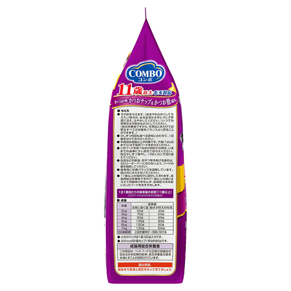 コンボ キャット 毛玉対応 11歳以上 かつお味・かつおチップ・かつお節添え 600g (猫・キャット)