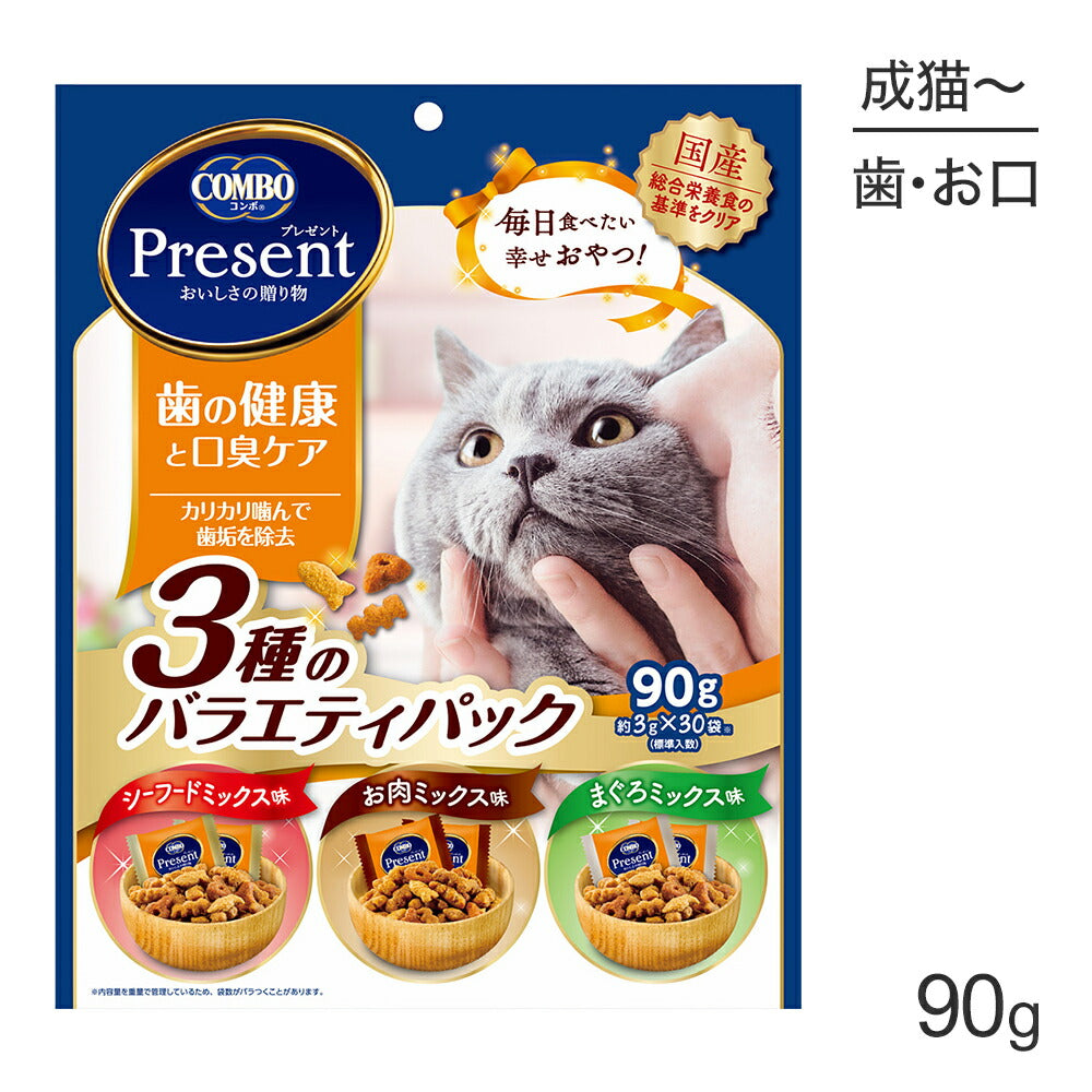 【メール便】コンボ プレゼント キャット おやつ 歯の健康と口臭ケア 3種のバラエティパック 90g (猫・キャット)[M便 1/1]