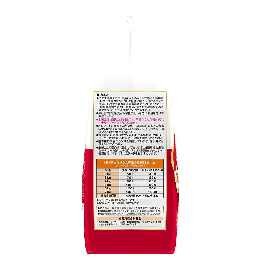 ビューティープロ キャット 腎臓の健康維持 8歳以上 1.4kg (猫・キャット)