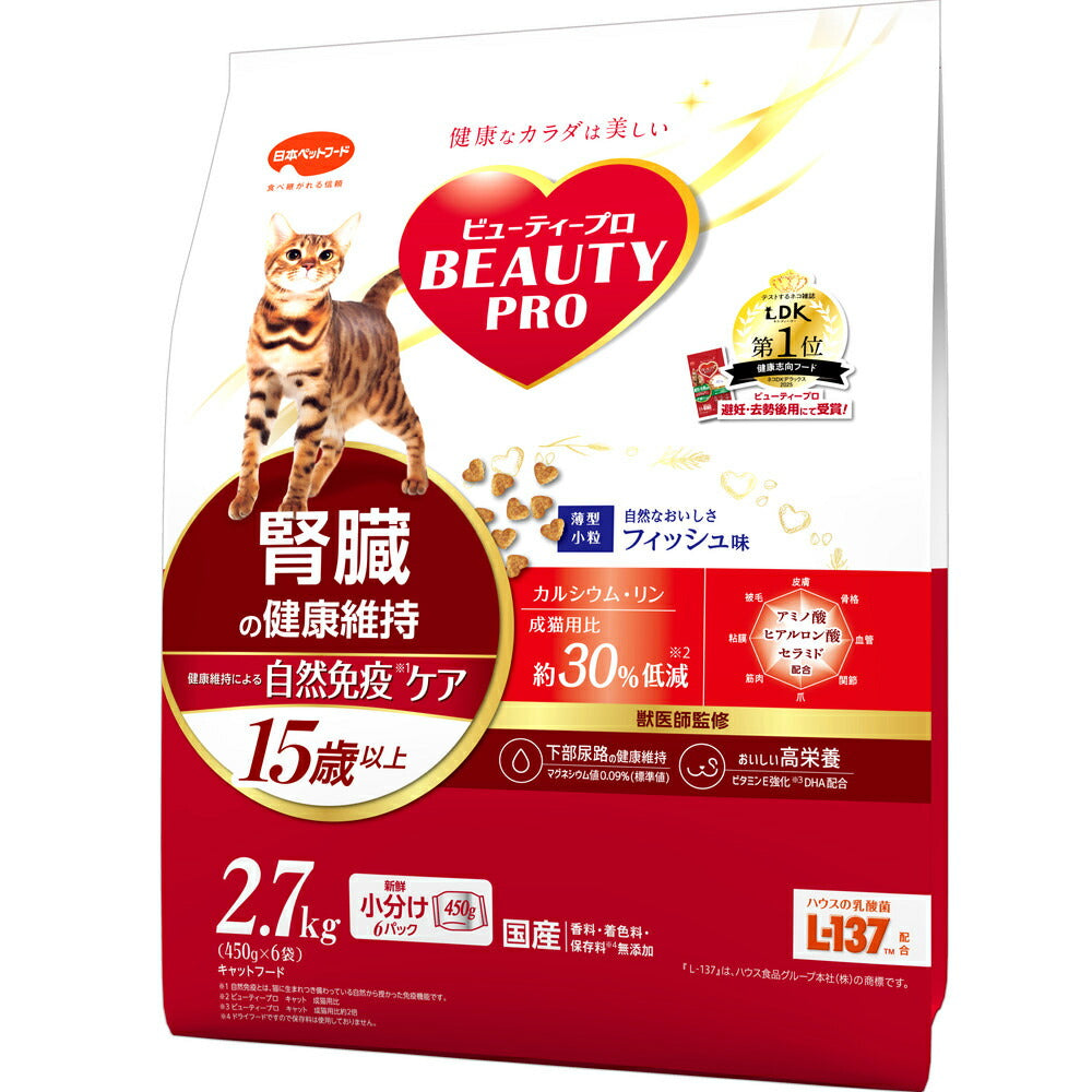 ビューティープロ キャット 腎臓の健康維持 15歳以上 2.7kg (猫・キャット)