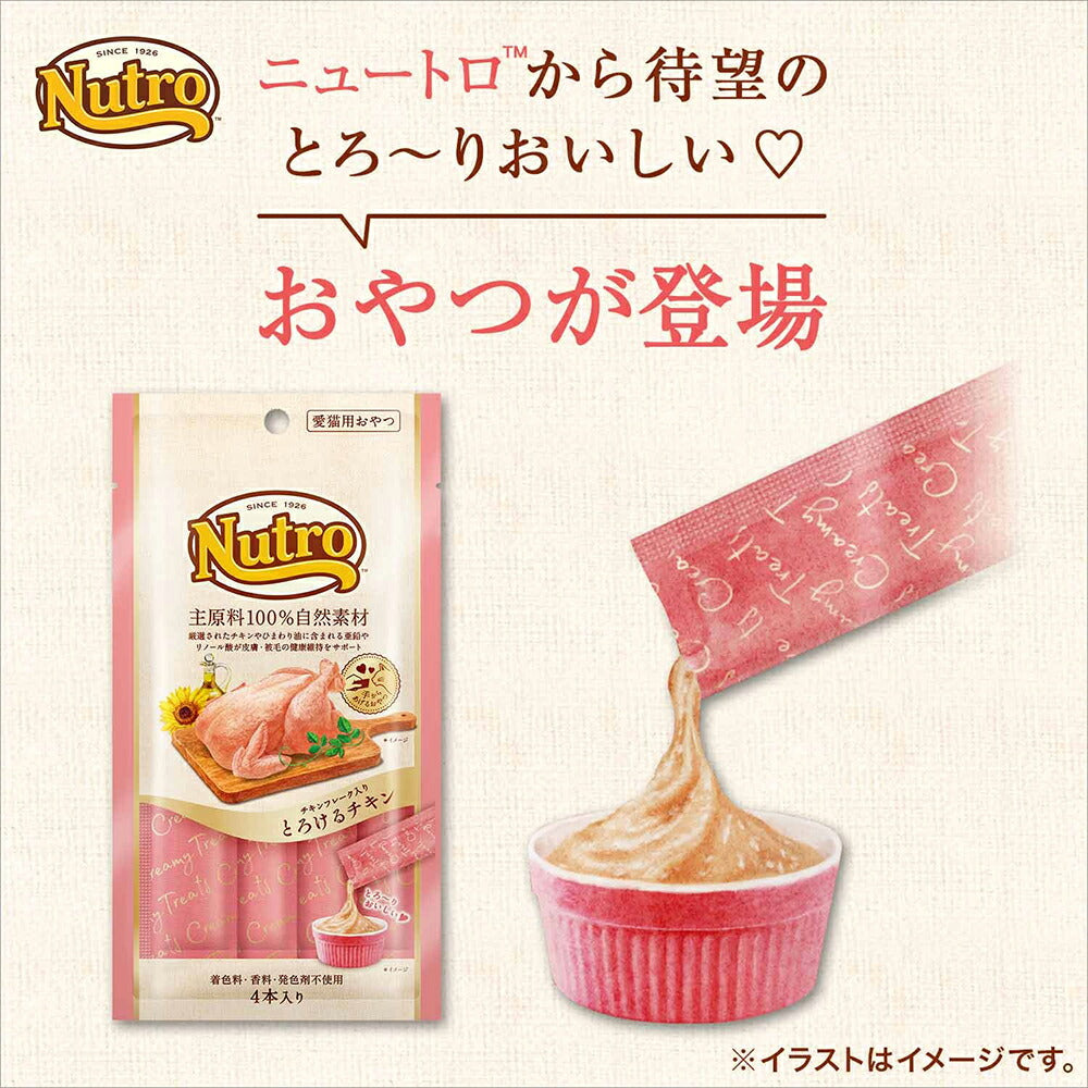 【12g×48本】ニュートロ とろけるチキン (猫・キャット)[正規品]