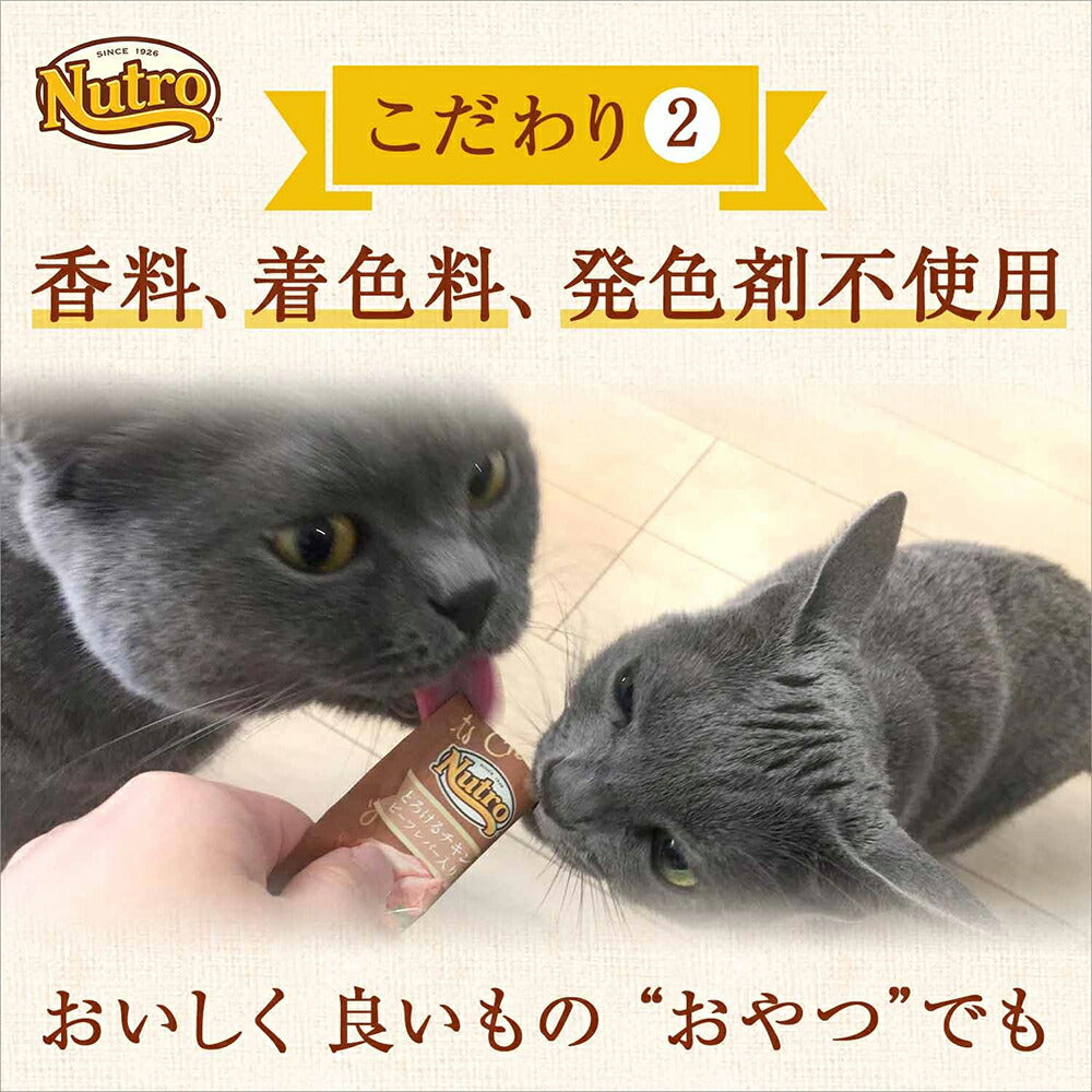 【12g×48本】ニュートロ とろけるチキン (猫・キャット)[正規品]
