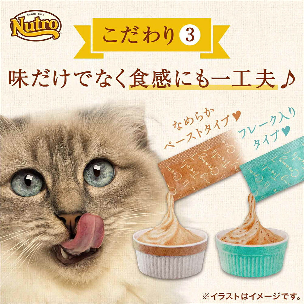 【12g×48本】ニュートロ とろけるチキン (猫・キャット)[正規品]