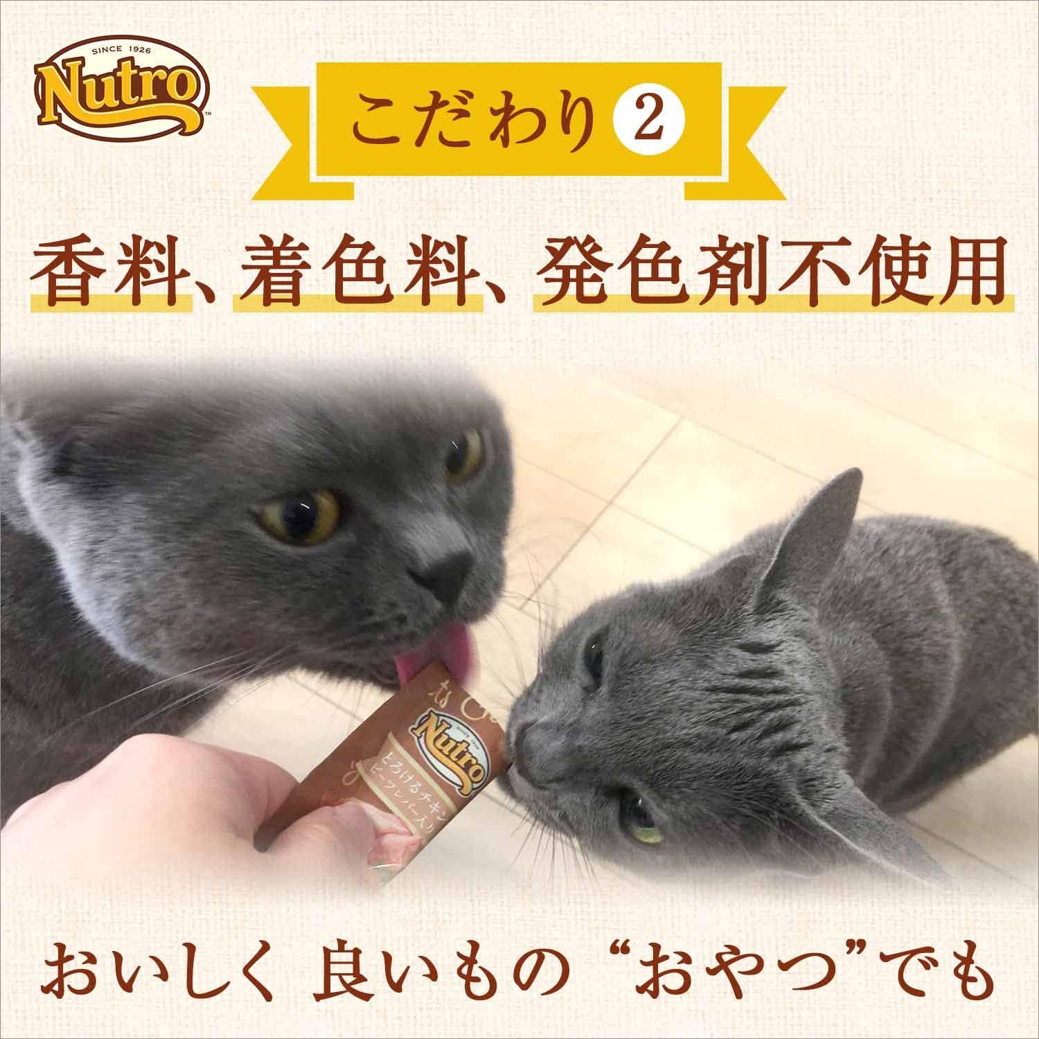 【12g×48本】ニュートロ とろけるチキン＆チキンレバー (猫・キャット)[正規品]