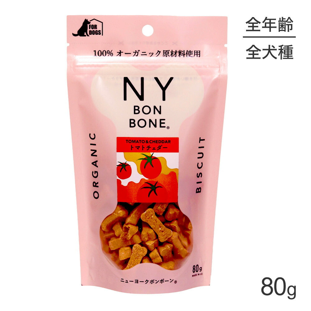 【メール便】ニューヨークボンボーン NY BON BONE トマトチェダー パック 80g (犬・ドッグ)[正規品][M便 1/6]