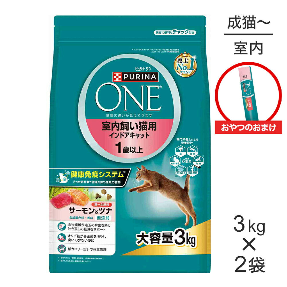 【3kg×2袋】ネスレ ピュリナ ワン キャット 室内飼い猫用 成猫用 サーモン＆ツナ + おやつ 免疫ケア まぐろペースト 10本 おまけ付 (猫・キャット)[正規品]