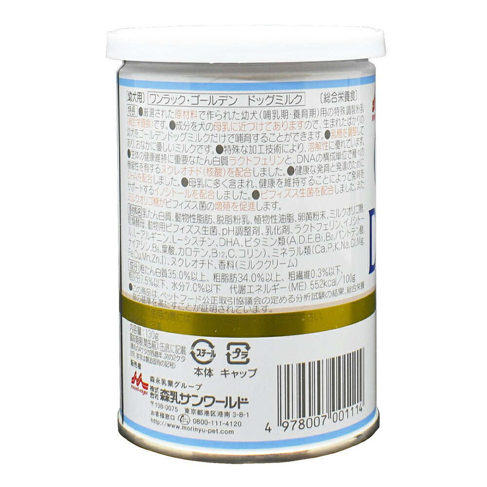 森乳 ワンラック ゴールデンドッグミルク 130g (犬・ドッグ)