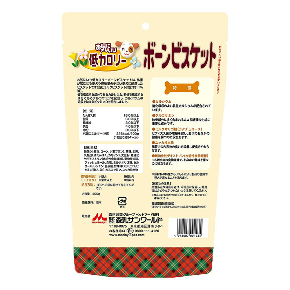 森乳 ワンラック お気にいり 低カロリーボーンビスケット 400g (犬・ドッグ)