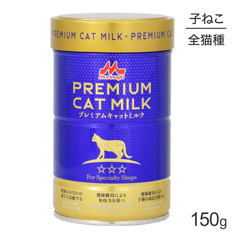 森乳 ワンラック プレミアムキャットミルク 150g (猫・キャット)