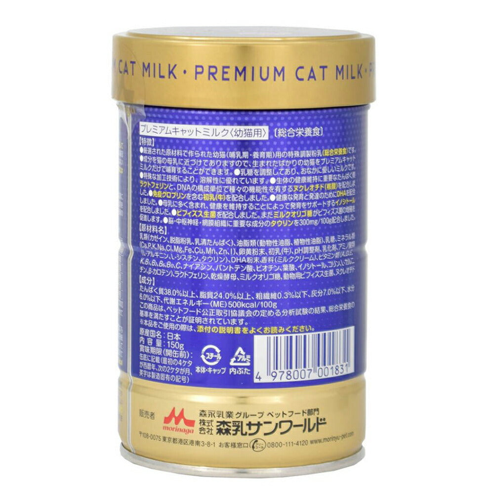 森乳 ワンラック プレミアムキャットミルク 150g (猫・キャット)