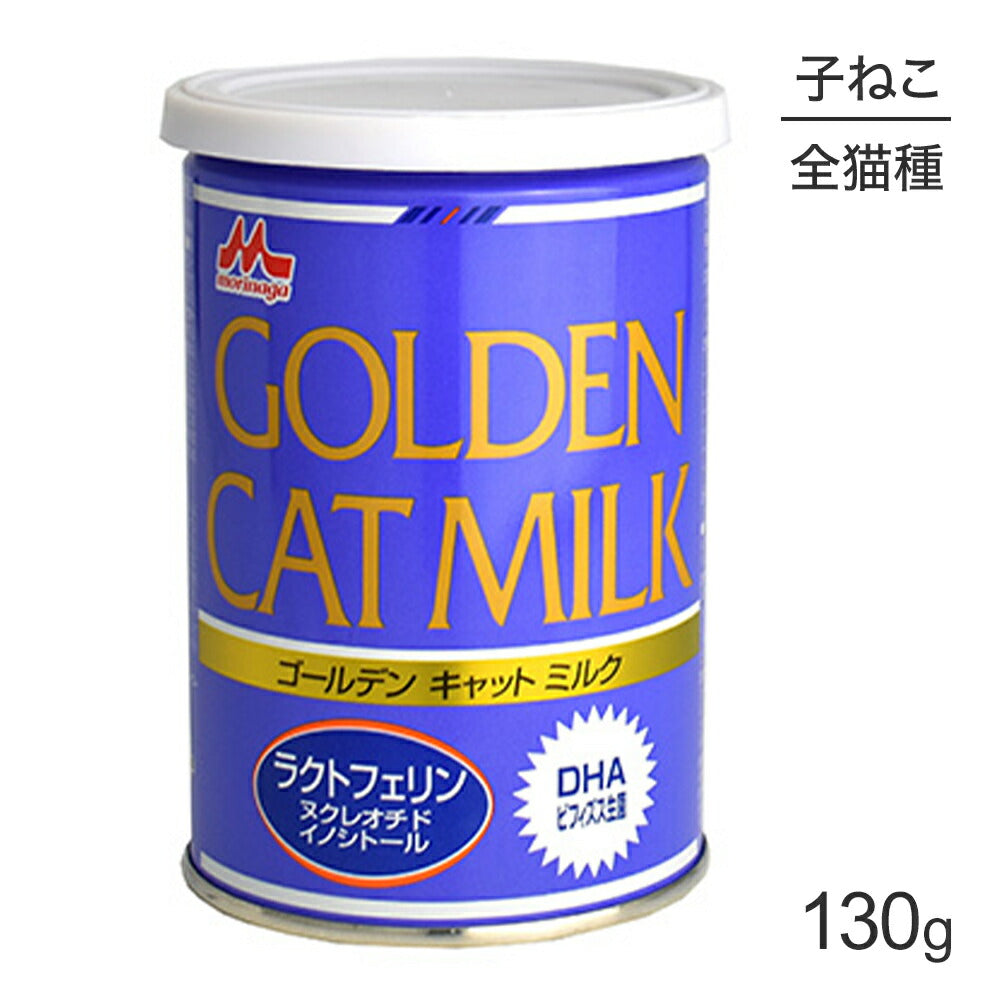 森乳 ワンラック ゴールデンキャットミルク 130g (猫・キャット)