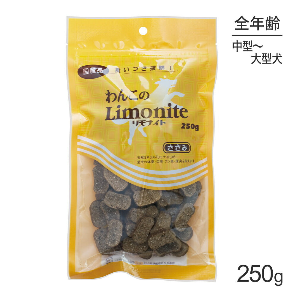 【メール便】オリエント商会 わんこのリモナイト ささみ 大粒 中型～大型犬 250g (犬・ドッグ)[M便 1/2]