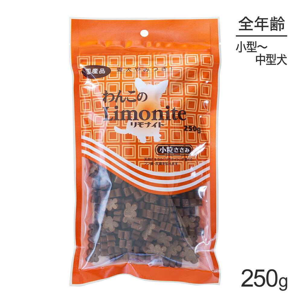 【メール便】オリエント商会 わんこのリモナイト ささみ 小粒 小型～中型犬 250g (犬・ドッグ)[M便 1/2]