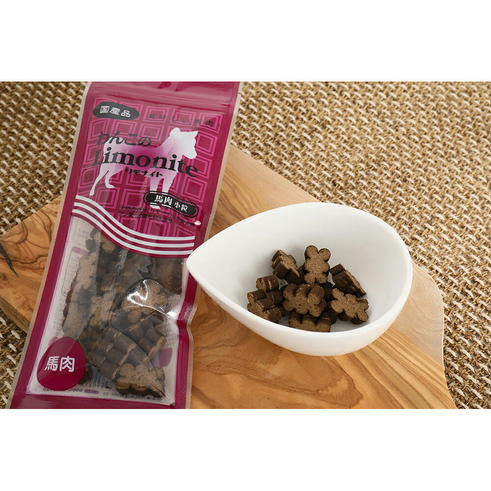 【メール便】オリエント商会 わんこのリモナイト 馬肉 小粒 小型～中型犬 250g (犬・ドッグ)[M便 1/2]
