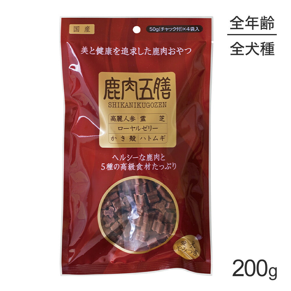 【メール便】オリエント商会 鹿肉五膳 レギュラー 200g (犬・ドッグ)[M便 1/3]