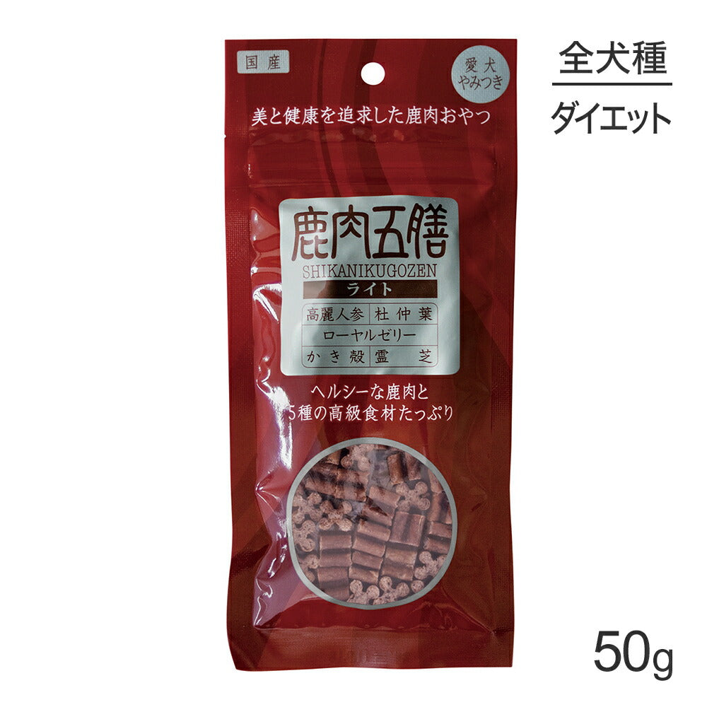【メール便】オリエント商会 鹿肉五膳 ライト 50g (犬・ドッグ)[M便 1/10]