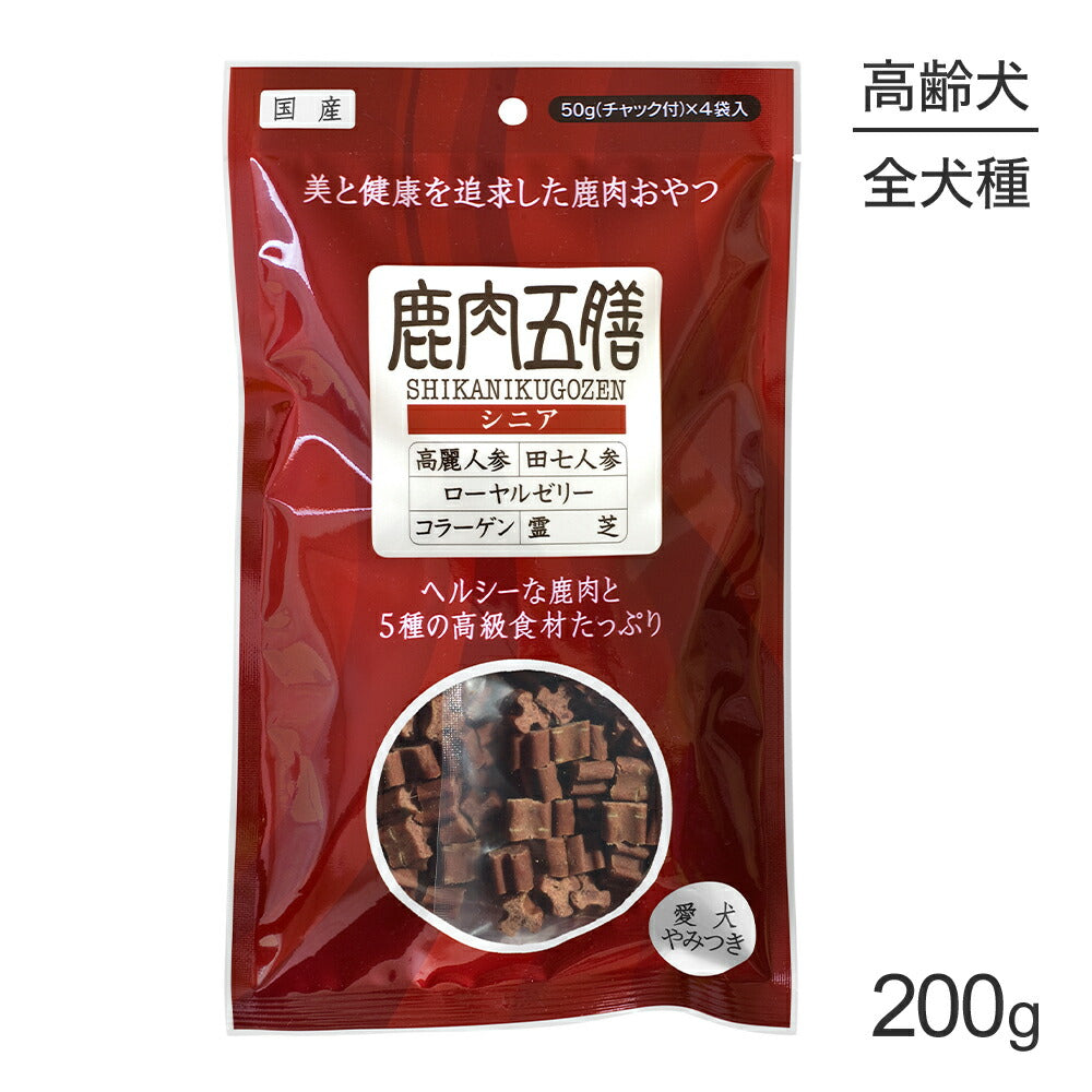 【メール便】オリエント商会 鹿肉五膳 シニア 200g (犬・ドッグ)[M便 1/3]