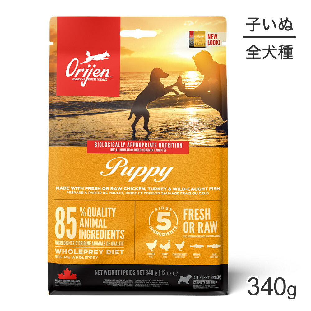 オリジン パピー 340g (犬・ドッグ)[正規品]
