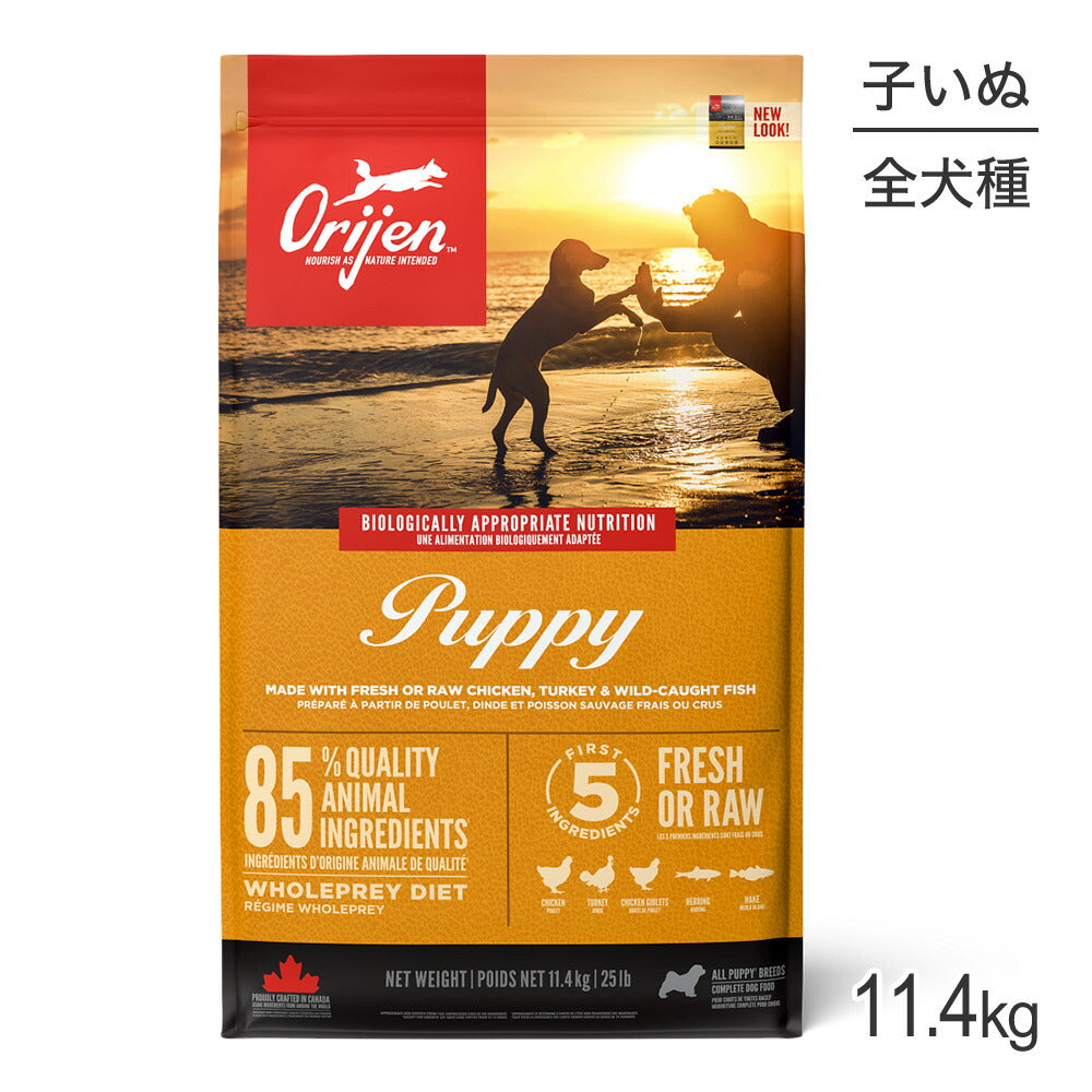 オリジン パピー 11.4kg (犬・ドッグ)[正規品]