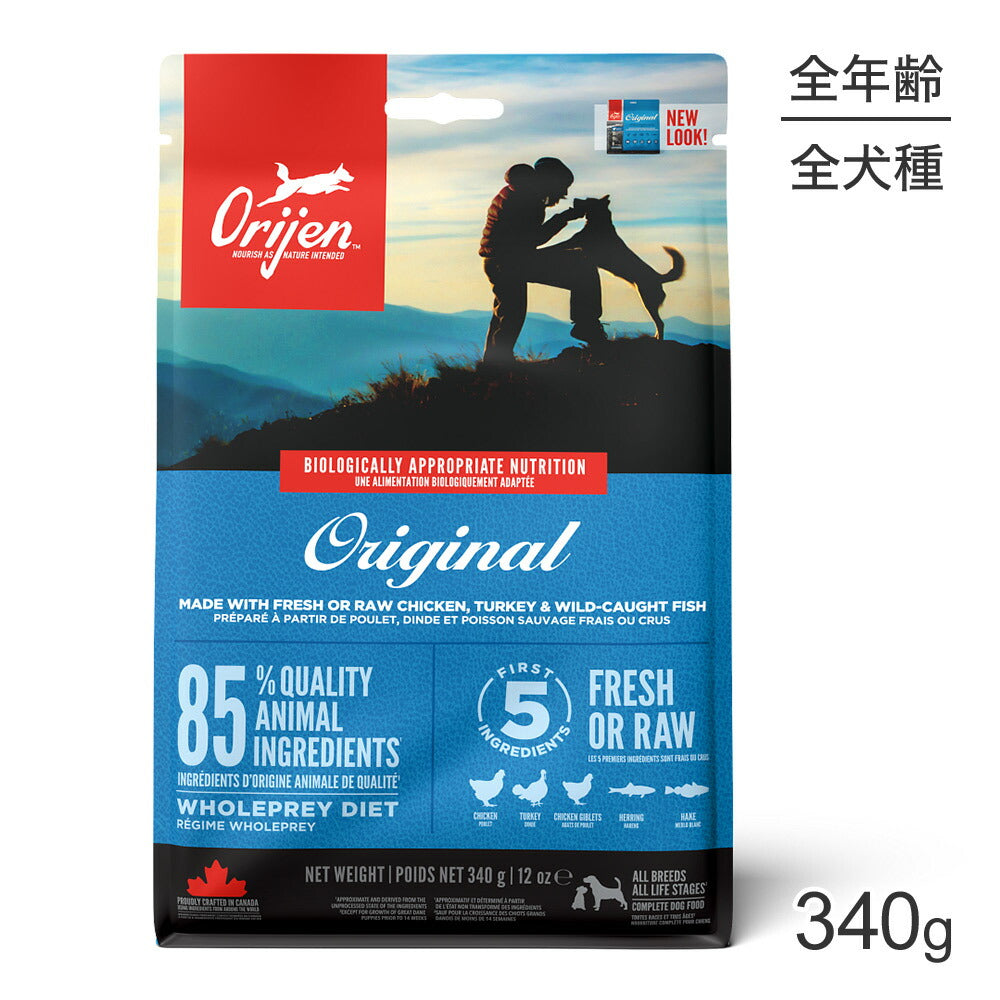 オリジン オリジナル 340g (犬・ドッグ)[正規品]