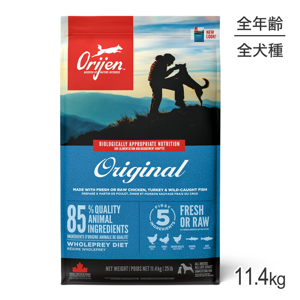 オリジン オリジナル 11.4kg (犬・ドッグ)[正規品]
