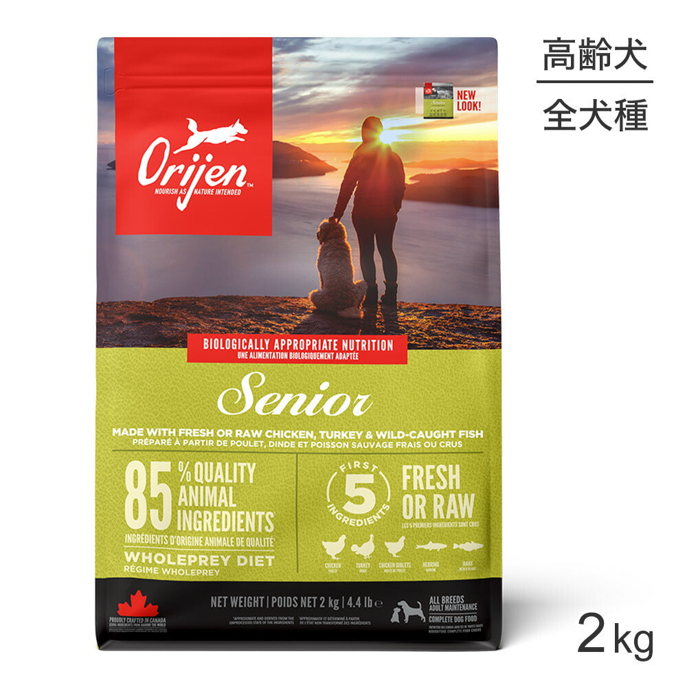 オリジン シニア 2kg (犬・ドッグ)[正規品]