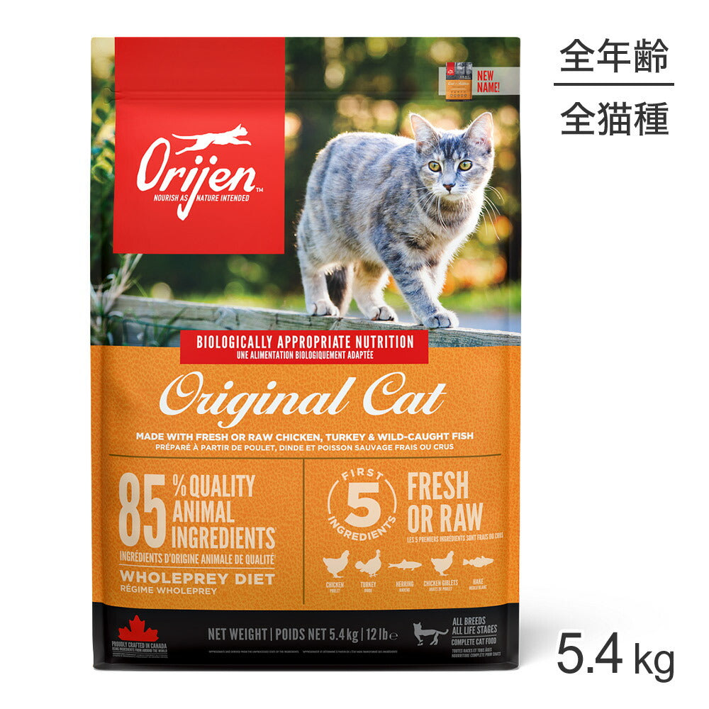 オリジン オリジナル キャット 5.4kg (猫・キャット)[正規品]