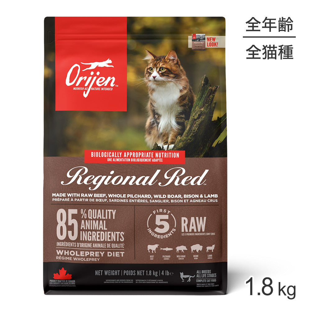オリジン レジオナルレッド キャット 1.8kg (猫・キャット)[正規品]