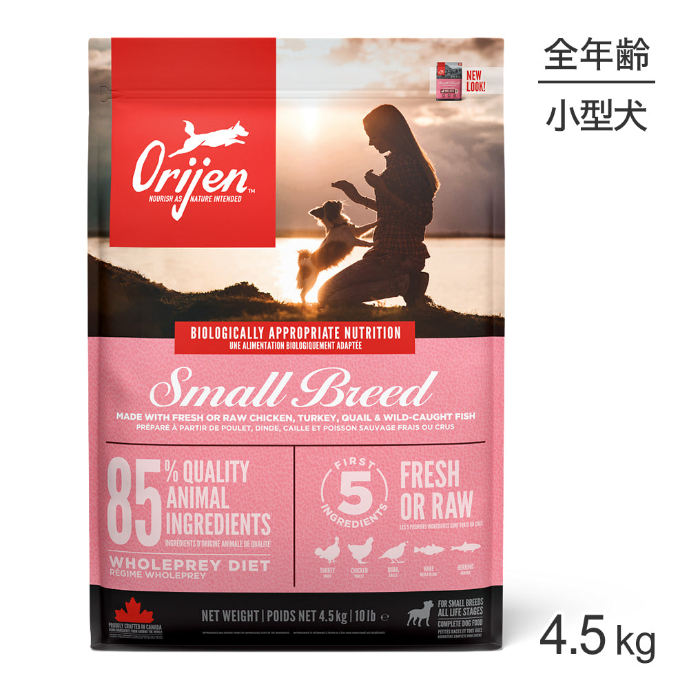 オリジン スモールブリード 4.5kg(犬・ドッグ)[正規品]
