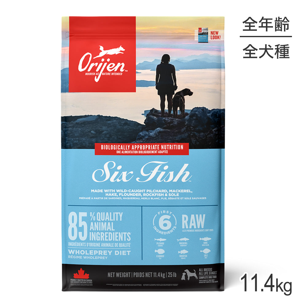 オリジン シックスフィッシュ ドッグ 11.4kg(犬・ドッグ)[正規品]
