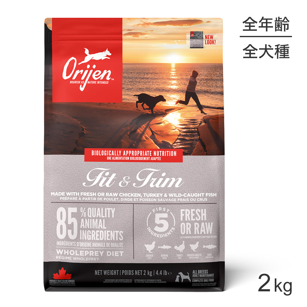 オリジン フィット＆トリム ドッグ 2kg(犬・ドッグ)[正規品]