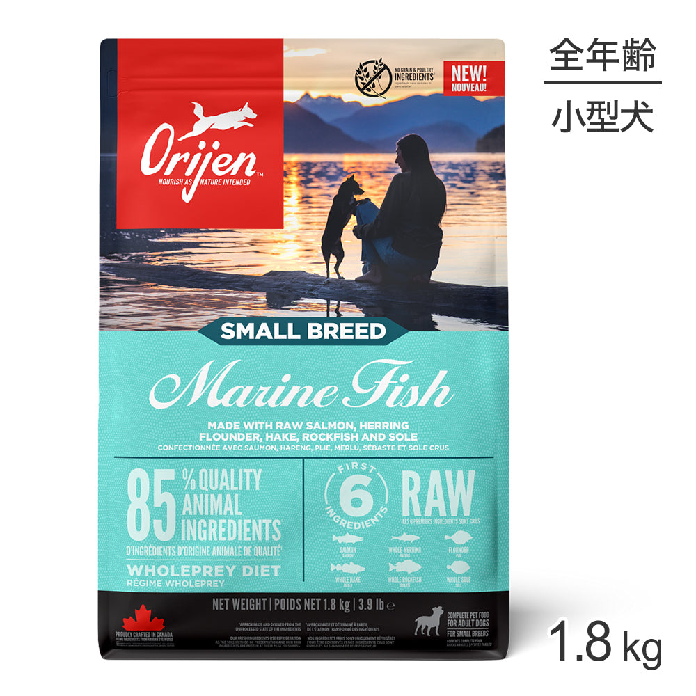 オリジン スモールブリードマリンフィッシュ 1.8kg(犬・ドッグ)[正規品]