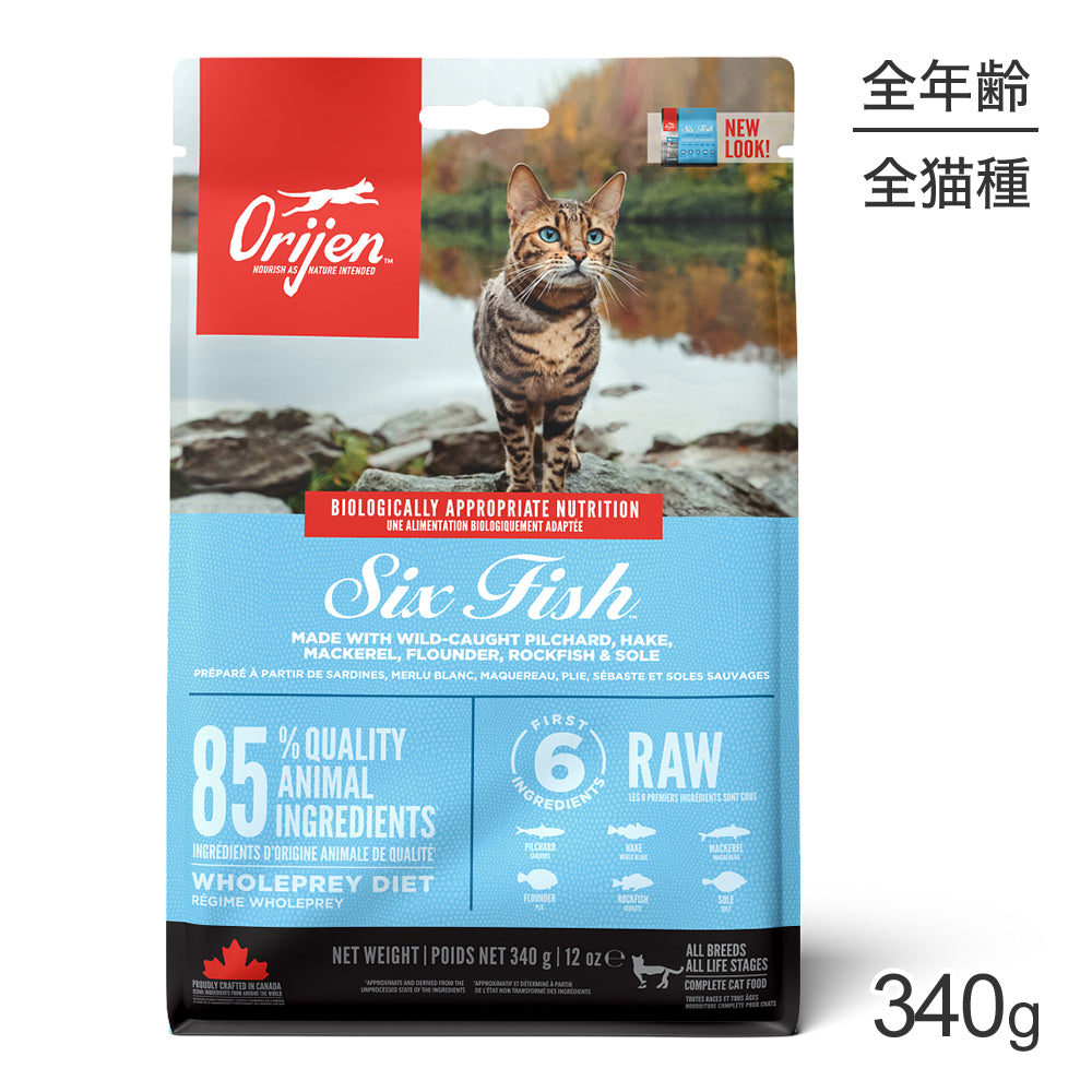 オリジン シックスフィッシュ キャット 340g(猫・キャット)[正規品]