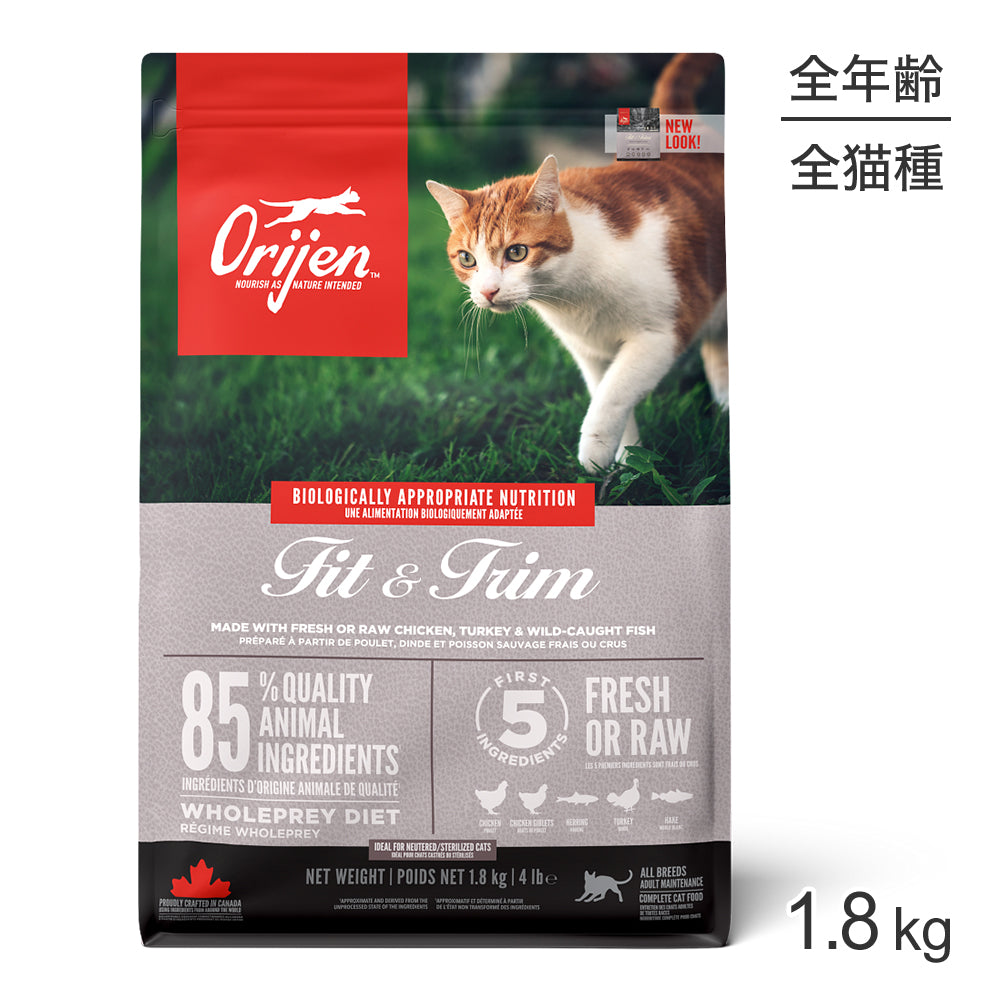 オリジン フィット＆トリム キャット 1.8kg(猫・キャット)[正規品]