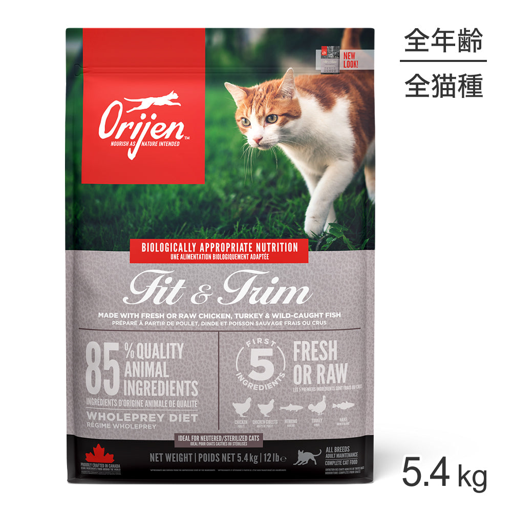 オリジン フィット＆トリム キャット 5.4kg(猫・キャット)[正規品]