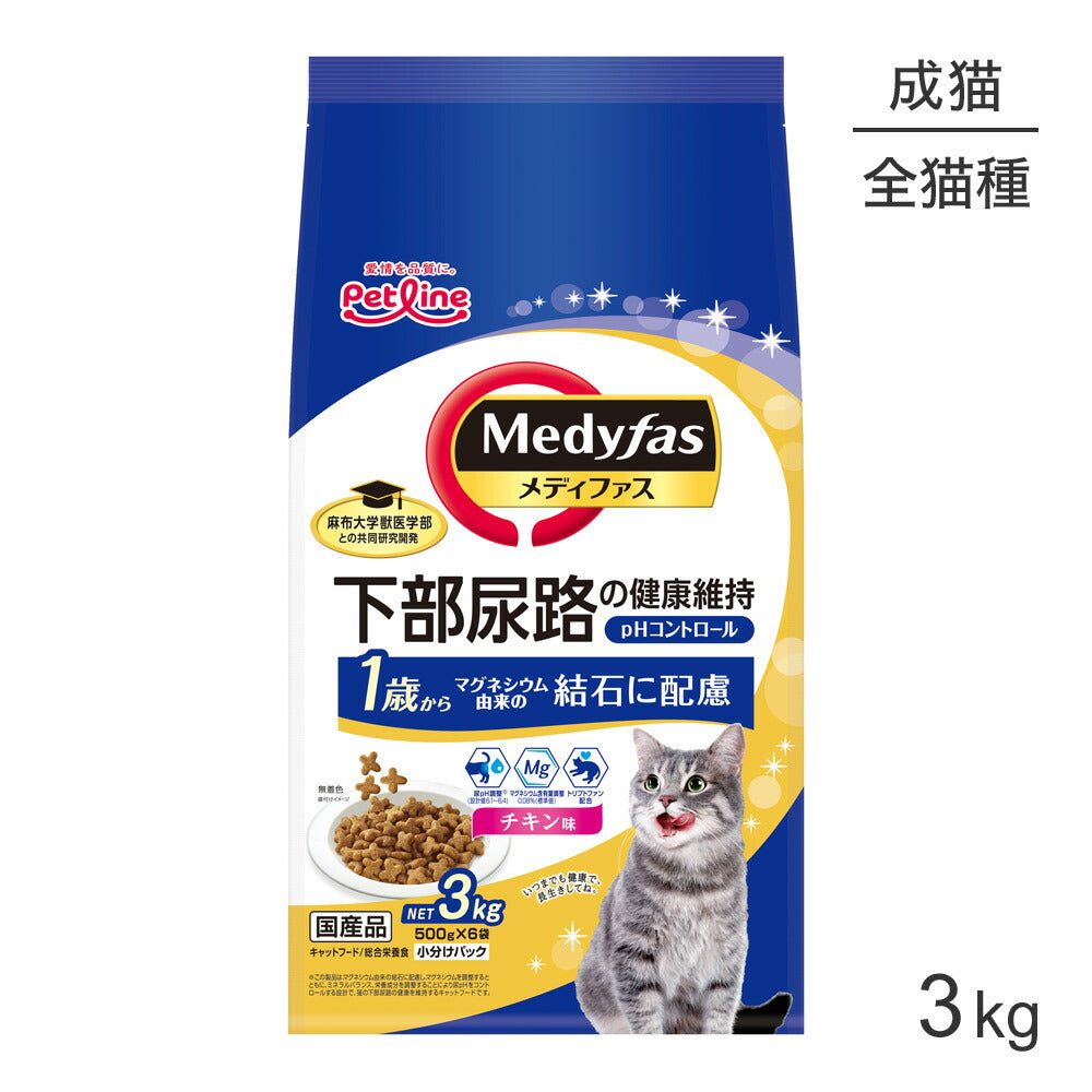 ペットライン メディファス チキン味 1歳から 3kg (猫・キャット)