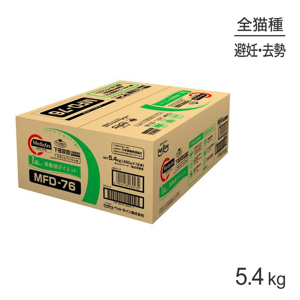 ペットライン メディファス 避妊・去勢後のケア チキン＆フィッシュ味 子ねこから10歳まで 5.4kg (猫・キャット)