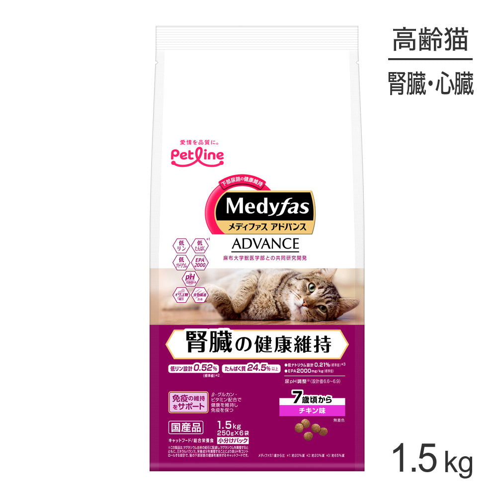 ペットライン メディファスアドバンス 腎臓の健康維持 7歳頃から チキン味 1.5kg (250g×6) (猫・キャット)