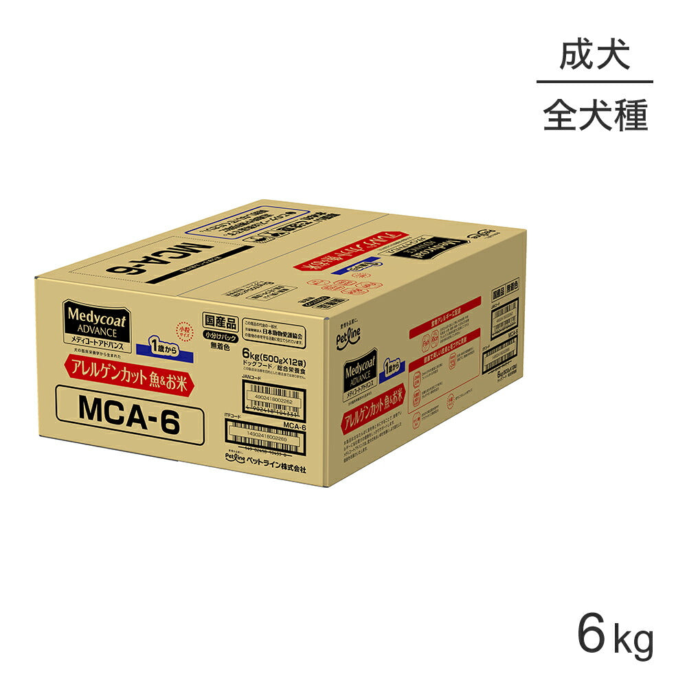 ペットライン メディコートアドバンス アレルゲンカット 魚＆お米 1歳から 6kg (犬・ドッグ)