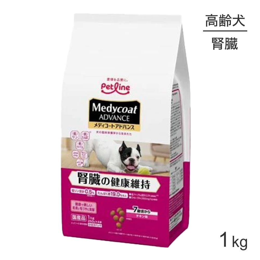 ペットライン メディコートアドバンス 腎臓の健康維持 7歳頃から 1kg (犬・ドッグ)