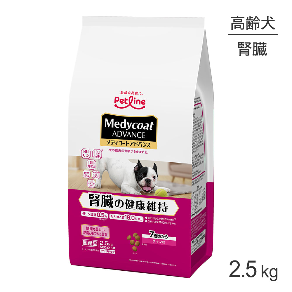 ペットライン メディコートアドバンス 腎臓の健康維持 7歳頃から 2.5kg (犬・ドッグ)