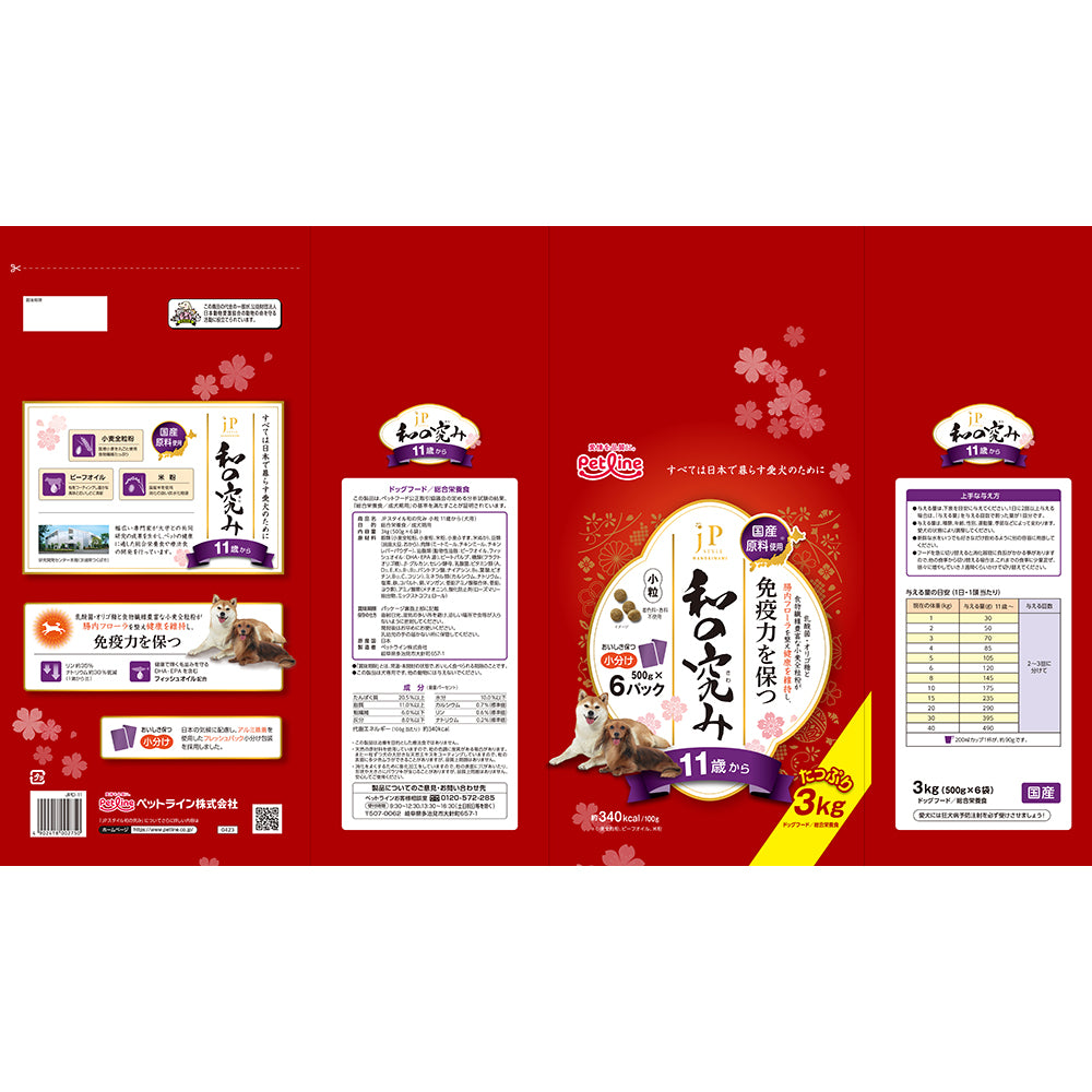 ペットライン JPスタイル 和の究み 11歳から 小粒 3kg (犬・ドッグ)