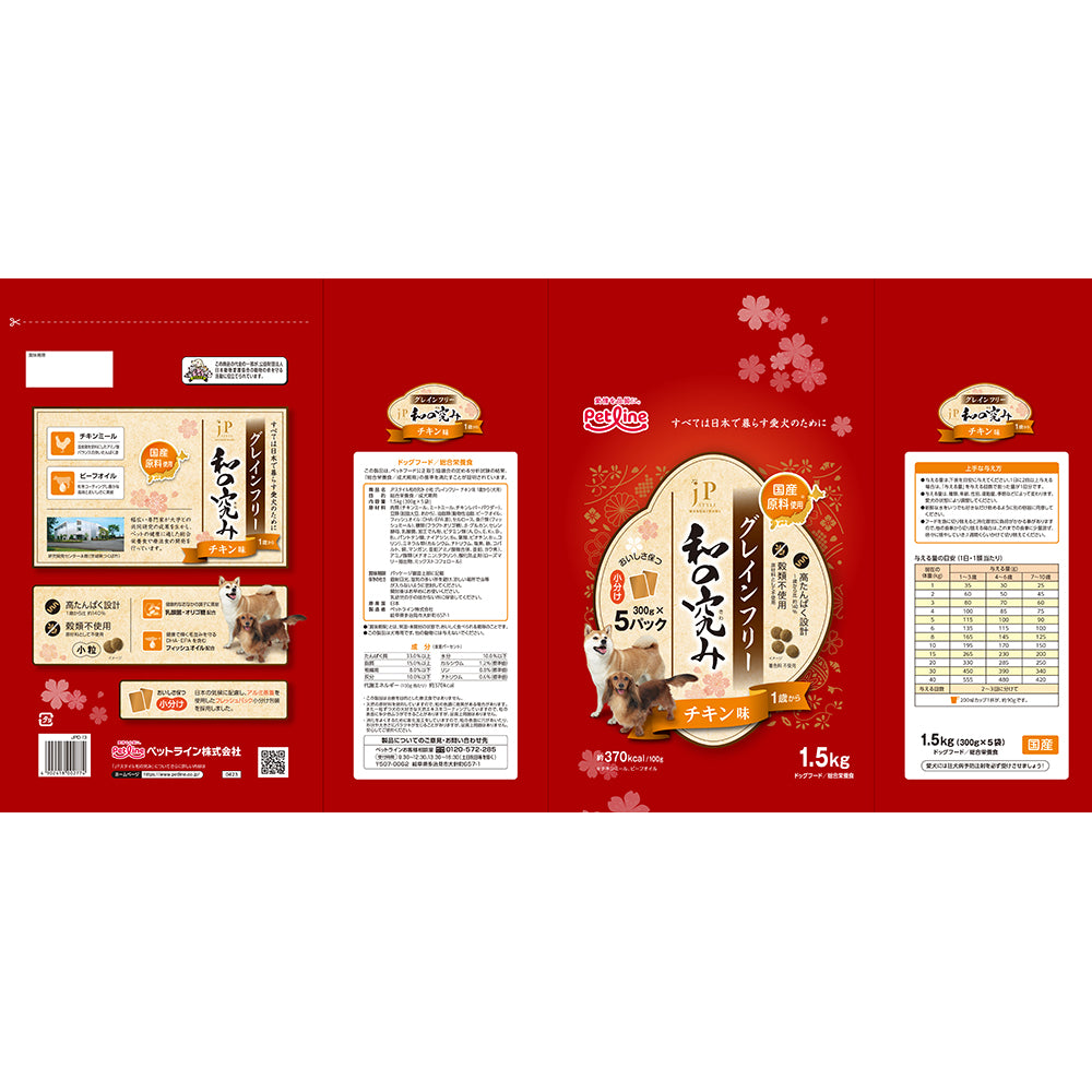 ペットライン JPスタイル 和の究み グレインフリー 1歳から チキン味 小粒 1.5kg (犬・ドッグ)