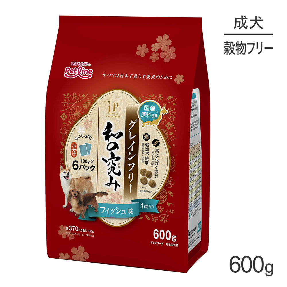 ペットライン JPスタイル 和の究み グレインフリー 1歳から フィッシュ味 小粒 600g (犬・ドッグ)