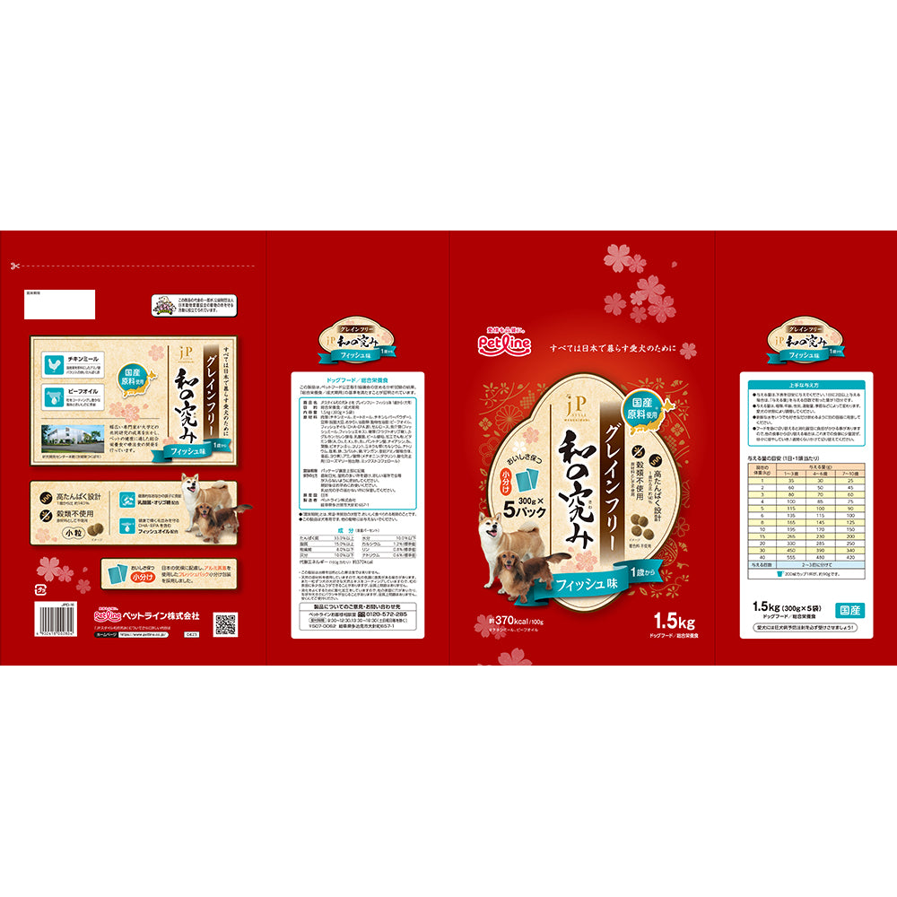 ペットライン JPスタイル 和の究み グレインフリー 1歳から フィッシュ味 小粒 1.5kg (犬・ドッグ)