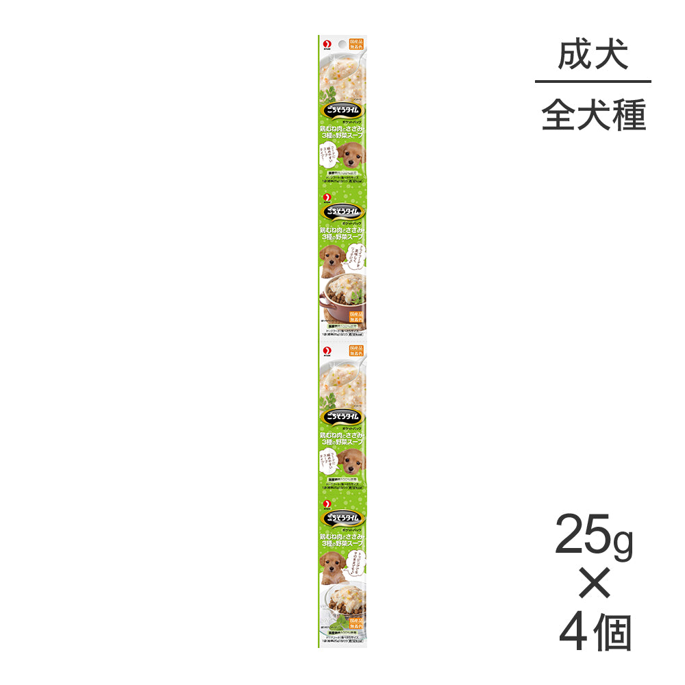 【メール便】ペットライン ごちそうタイム ポケットパック 鶏むね肉とささみ・3種の野菜スープ ウェット 100g(25g×4個) (犬・ドッグ)[単品][M便 1/1][単品]