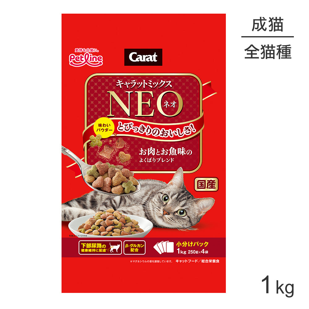 ペットライン キャラットミックス ネオ お肉とお魚味のよくばりブレンド 1kg (猫・キャット)