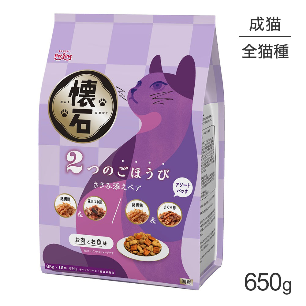 ペットライン 懐石 2つのごほうび ささみ添えペア 650g (猫・キャット)