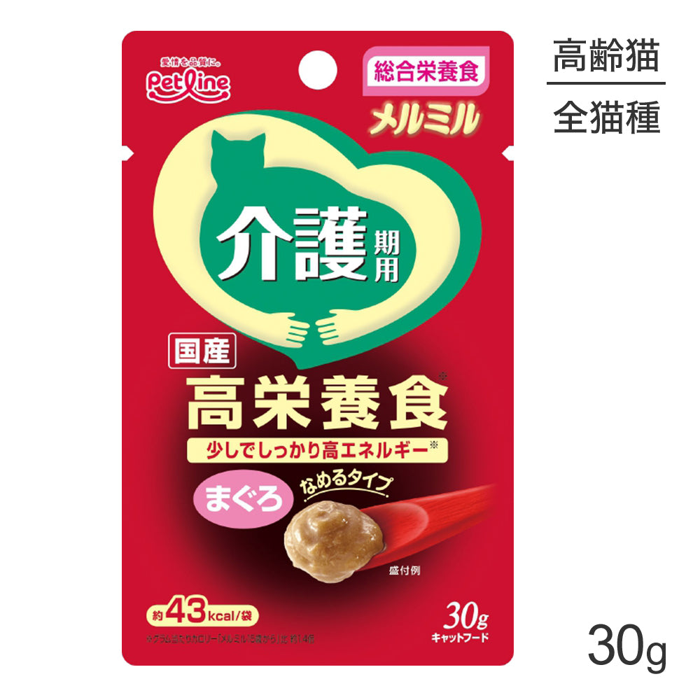 【メール便】ペットライン メルミル 介護期用 まぐろ パウチ ウェット 30g (猫・キャット)[単品][M便 1/10][単品]