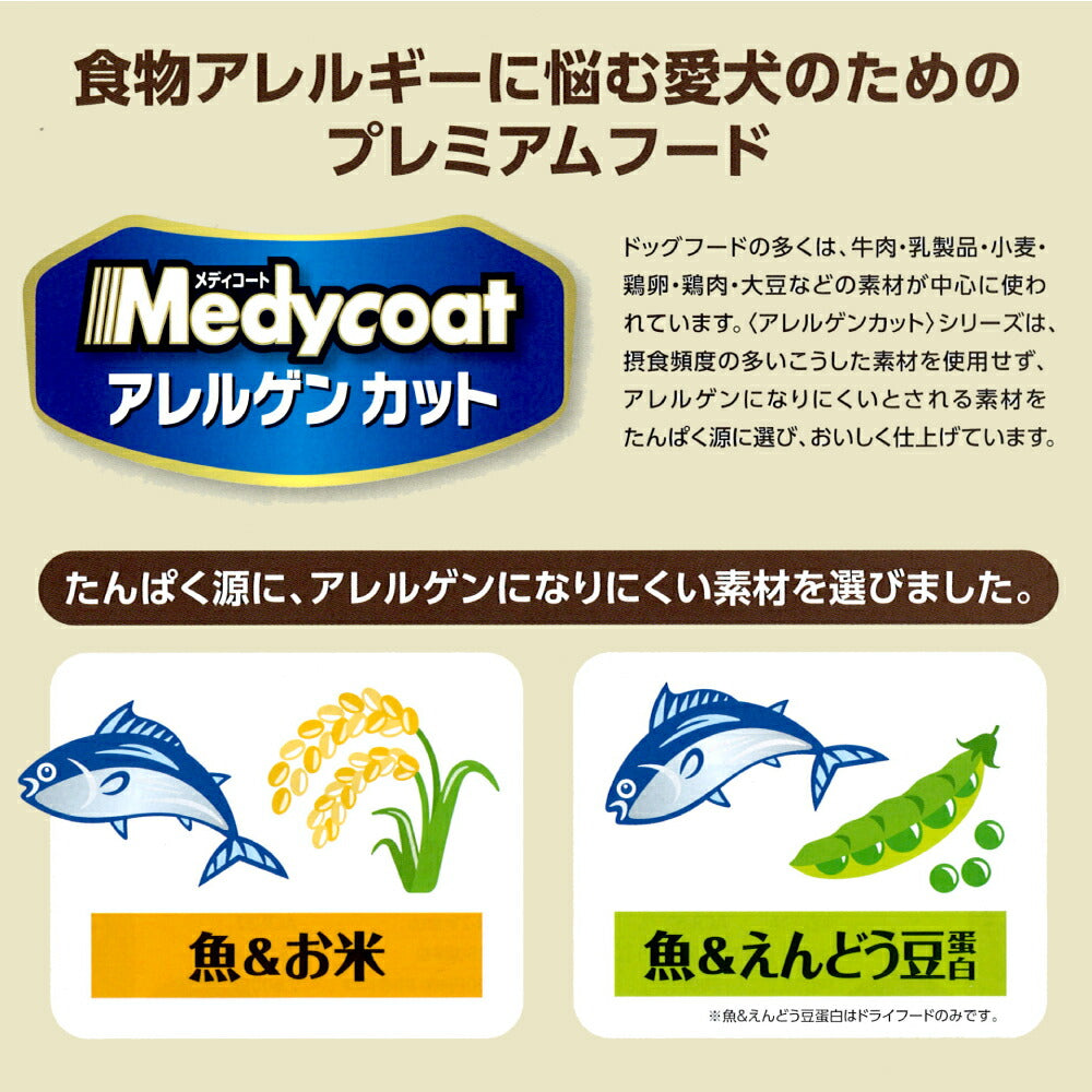 ペットライン メディコートアドバンス アレルゲンカット 魚＆お米 1歳から 6kg (犬・ドッグ)